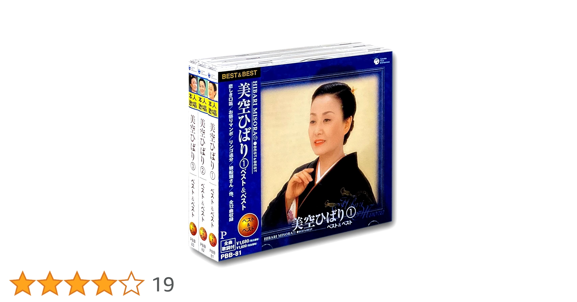 Amazon.co.jp: 美空ひばり 全曲集 CD3枚組 特典CD付 PBB-81-2-3